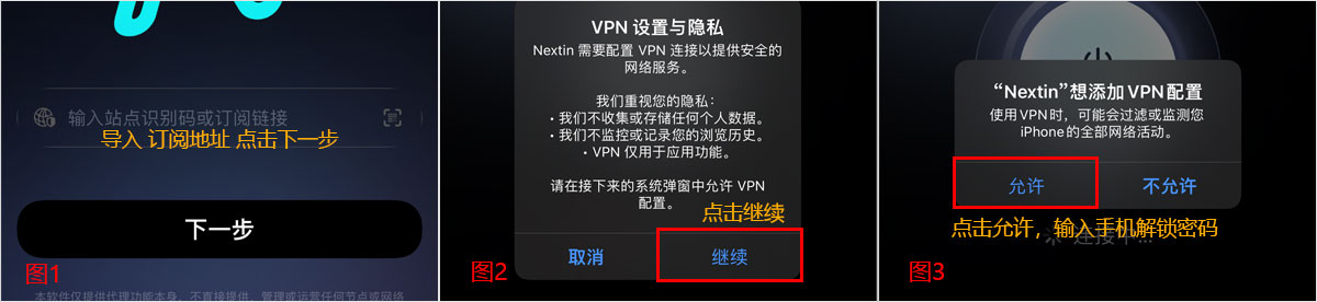 导入URL订阅